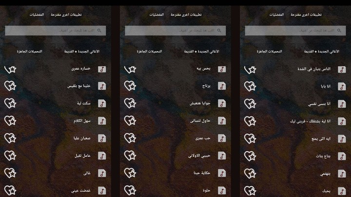 اغاني رامي صبري دون نت | كلمات screenshot image 11_Popularmodapk.com