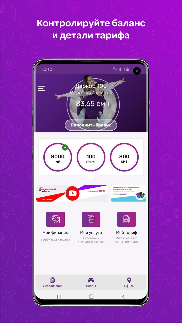 My Tcell screenshot image 22_Popularmodapk.com