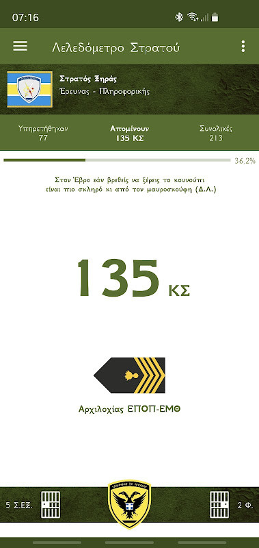 Λελεδόμετρο Στρατού screenshot image 8_Popularmodapk.com