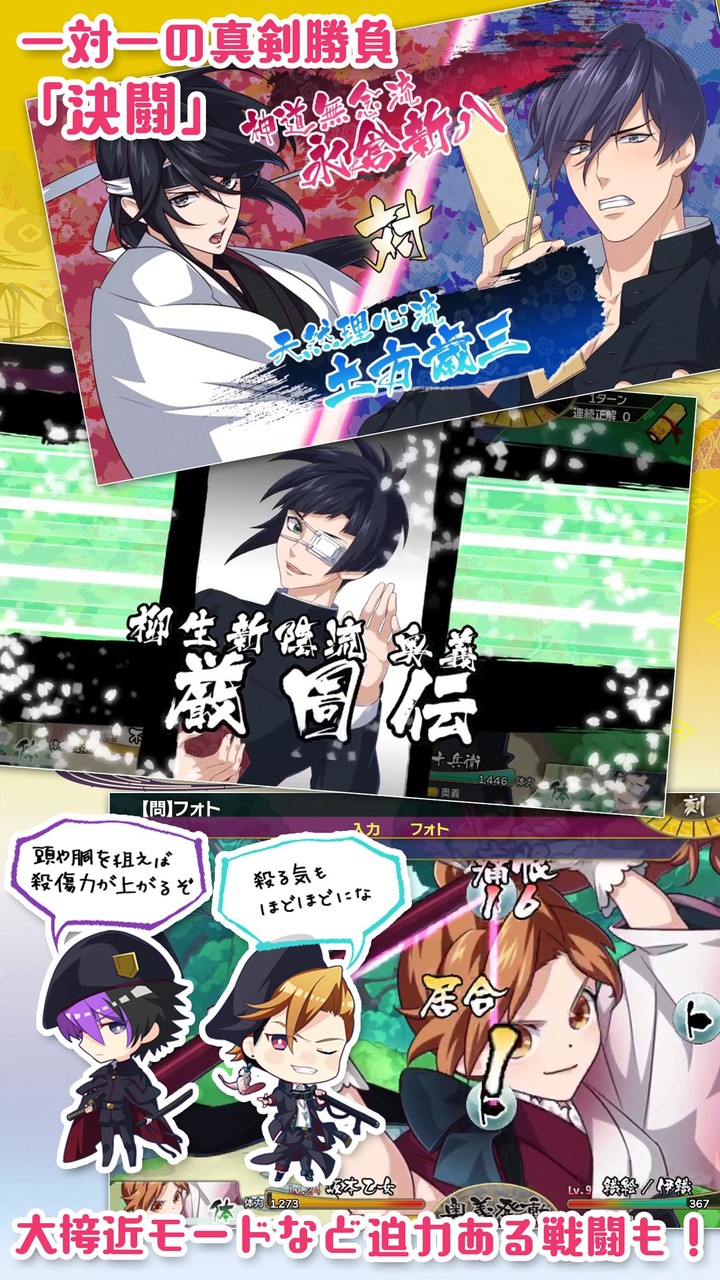 Otomeken Musashi  - Samurai high school - screenshot image 3_Popularmodapk.com