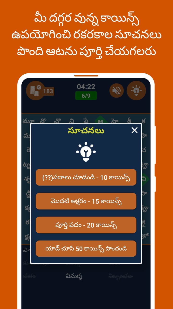 Telugu Word Search screenshot image 2_Popularmodapk.com