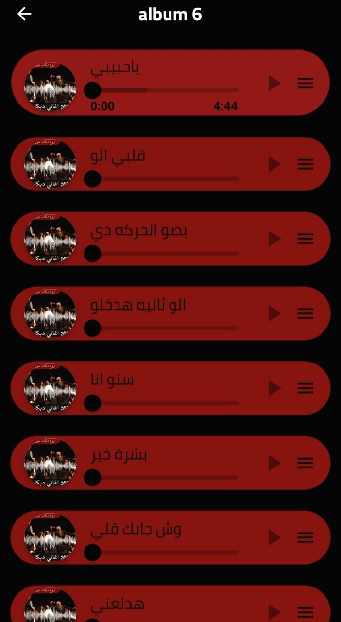 اغاني اعراس رقص بدون نت screenshot image 4_Popularmodapk.com