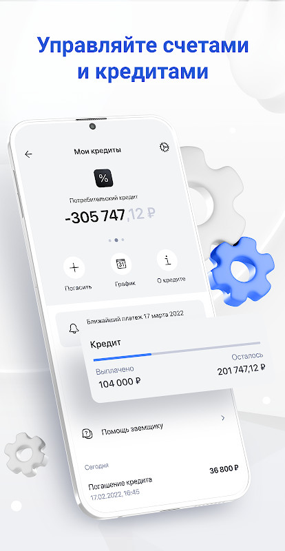 Газпромбанк screenshot image 4_Popularmodapk.com
