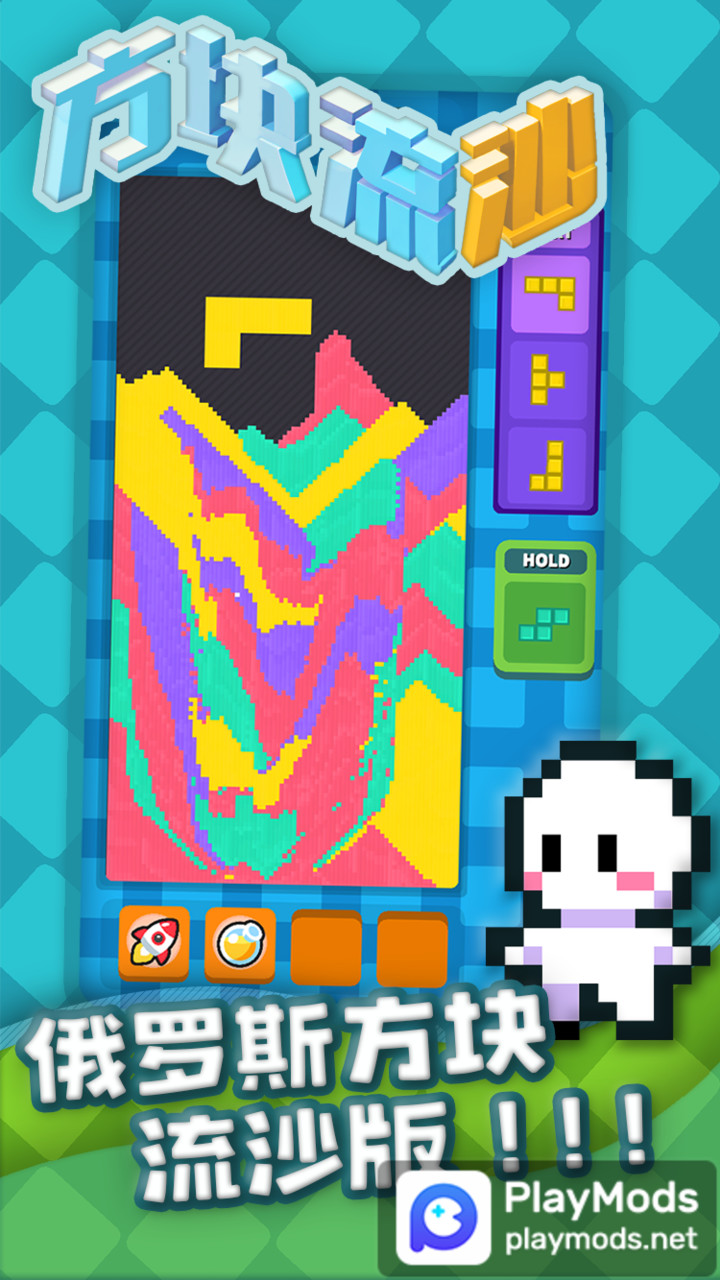 方块流沙<span>(No ads)</span> screenshot image 1_Popularmodapk.com