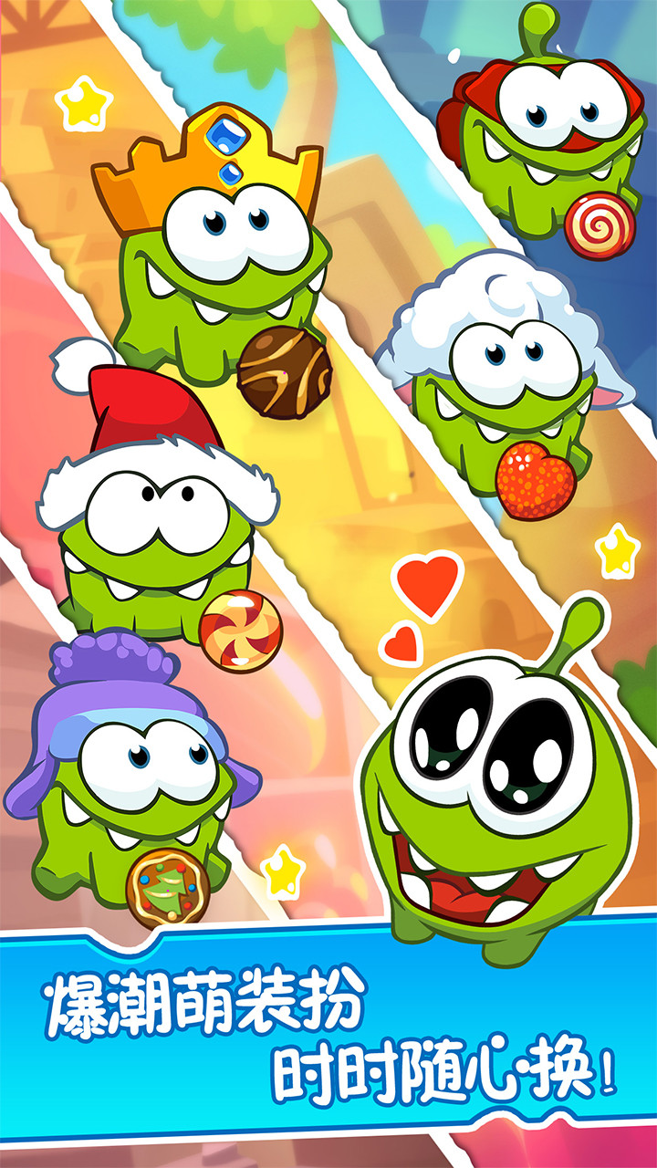 Cut the Rope 2<span>(Unlimited money,)</span> screenshot image 4_Popularmodapk.com