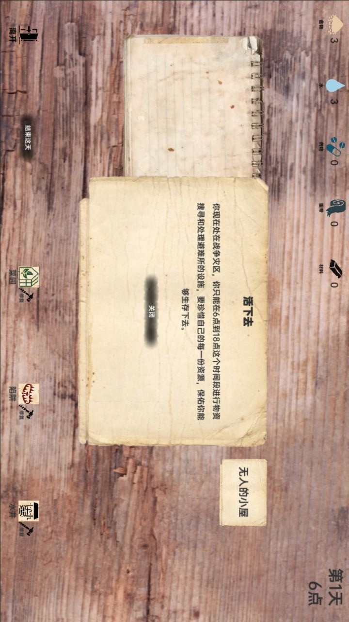 战争日记<span>(Forced use of resources)</span> screenshot image 2_Popularmodapk.com