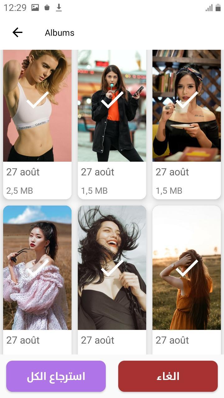 استرجاع جميع الصور المحذوفة screenshot image 11_Popularmodapk.com