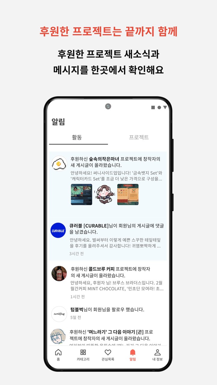 텀블벅 — 당신의 취향이 세상을 바꿉니다 screenshot image 18_Popularmodapk.com