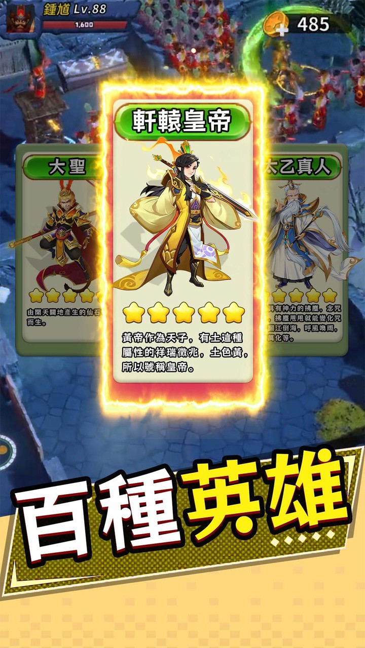 塔防急急令 screenshot image 5_Popularmodapk.com