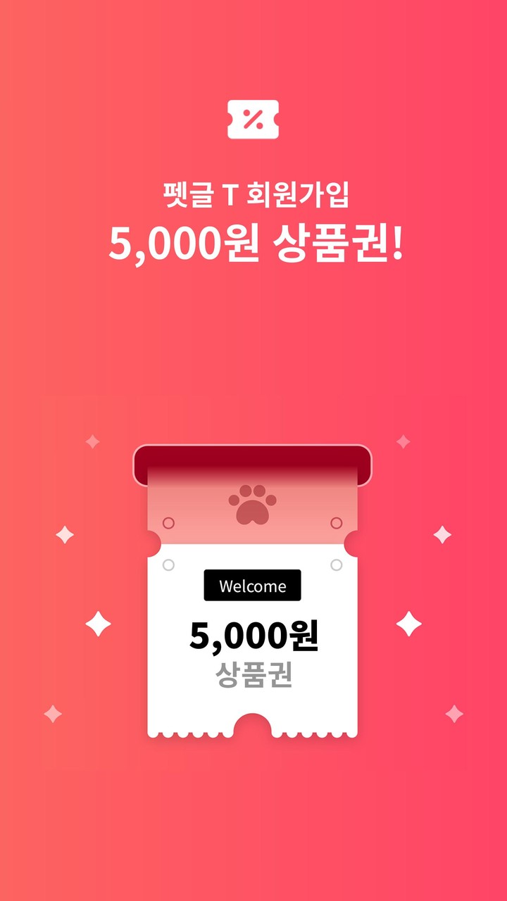 펫글 T screenshot image 1_Popularmodapk.com