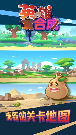 勇者爱合成破解版<span>(mod)</span> screenshot image 2_Popularmodapk.com