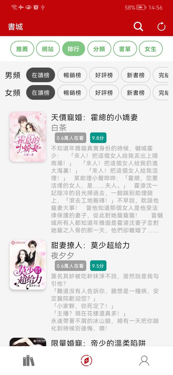 小說庫 - 小說迷的藏書館 screenshot image 20_Popularmodapk.com