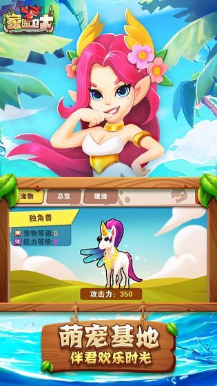 Home guard screenshot image 3_Popularmodapk.com