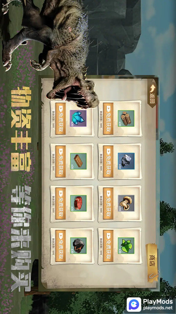 恐龙岛生存模拟器<span>(No Ads)</span> screenshot image 1_Popularmodapk.com