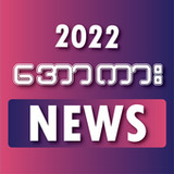 Apyar Kar -  News5.0_Popularmodapk.com