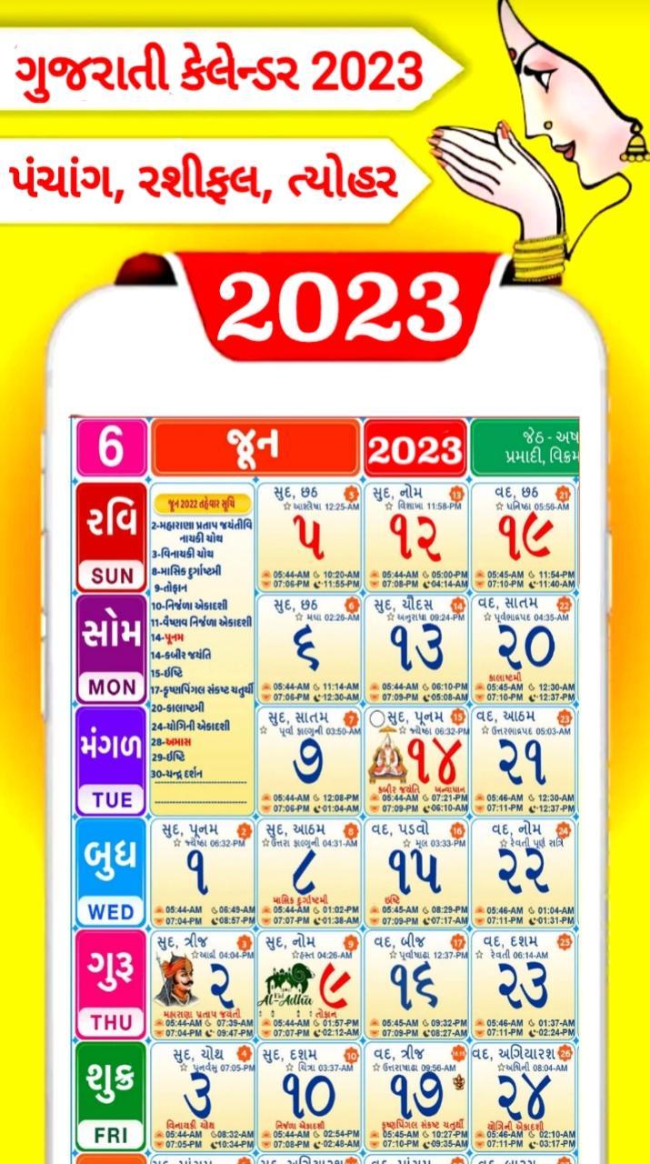 Gujarati Calendar 2023 Panjika screenshot image 16_Popularmodapk.com