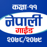 Class 11 Nepali Guide1.0.2_Popularmodapk.com