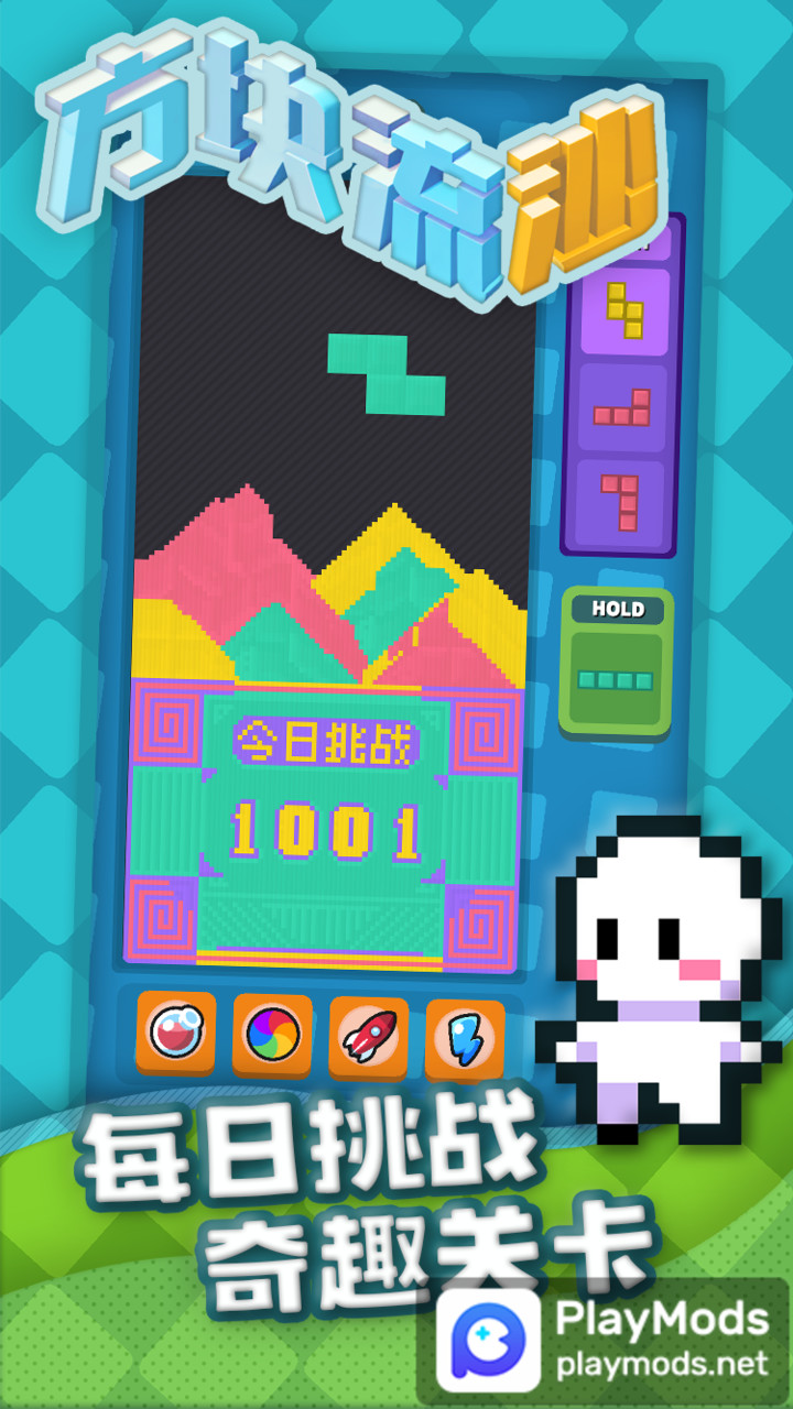 方块流沙<span>(No ads)</span> screenshot image 3_Popularmodapk.com