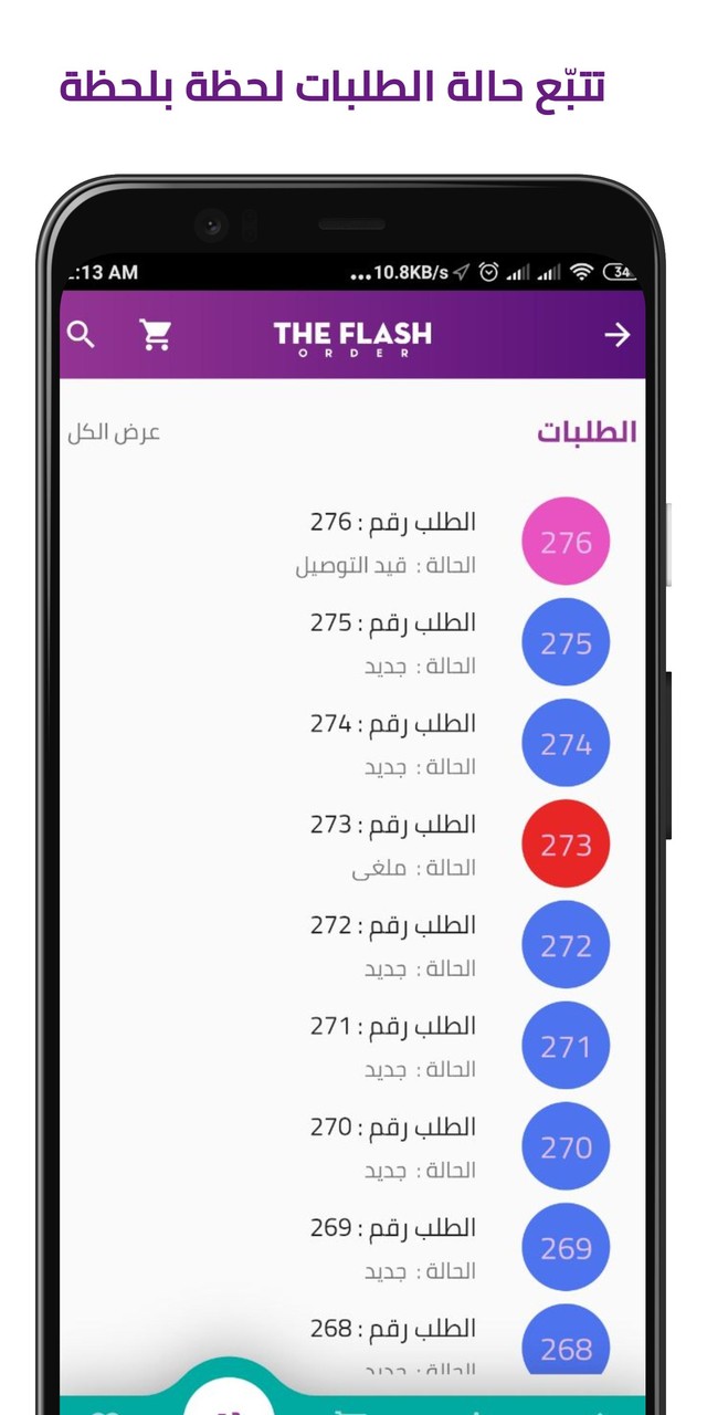 The Flash Order screenshot image 8_Popularmodapk.com