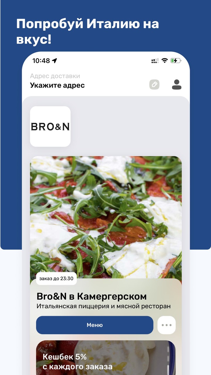 BRO&N – итальянский ресторан screenshot image 13_Popularmodapk.com