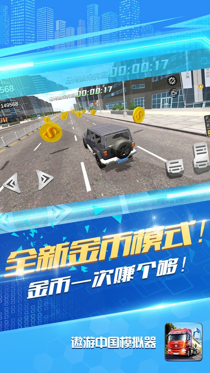 Truck Simulator:China Travel (Early Access) screenshot image 2_Popularmodapk.com