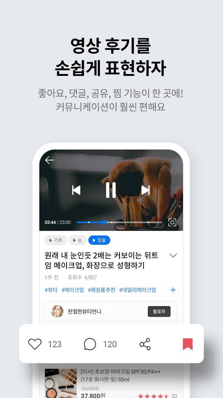 wyd(와이드) - Play wyd, Live wide screenshot image 14_Popularmodapk.com