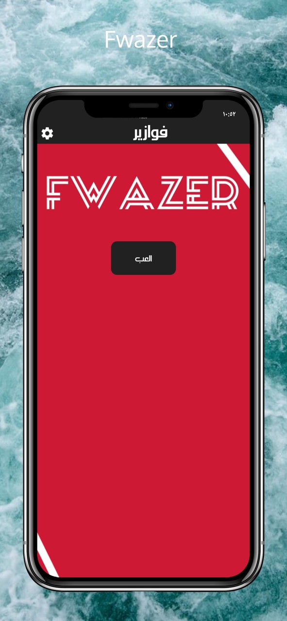 فوازير أسئلة الغاز screenshot image 2_Popularmodapk.com