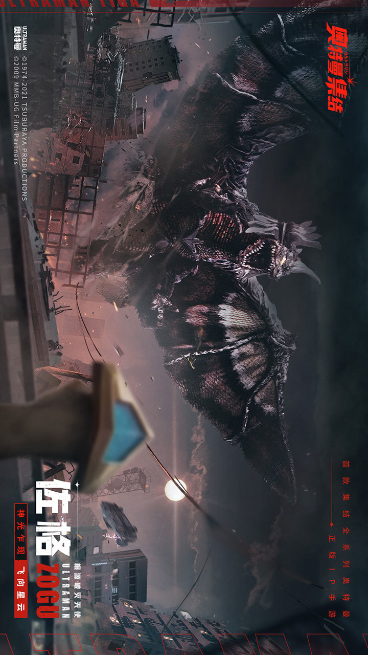 奥特曼:集结<span>(Beta)</span> screenshot image 3_Popularmodapk.com