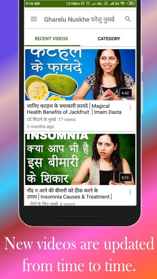 Gharelu Nuskhe - Ayurveda screenshot image 11_Popularmodapk.com