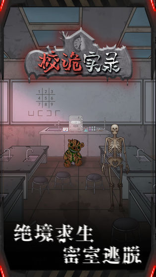 Paranormal School(Lots of energy and hint points) screenshot image 2_Popularmodapk.com