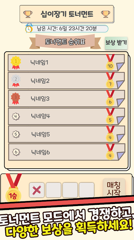 더지니어스 게임 screenshot image 4_Popularmodapk.com