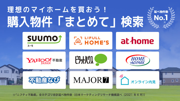 不動産検索 マンション/戸建て/土地をまとめて検索 screenshot image 20_Popularmodapk.com