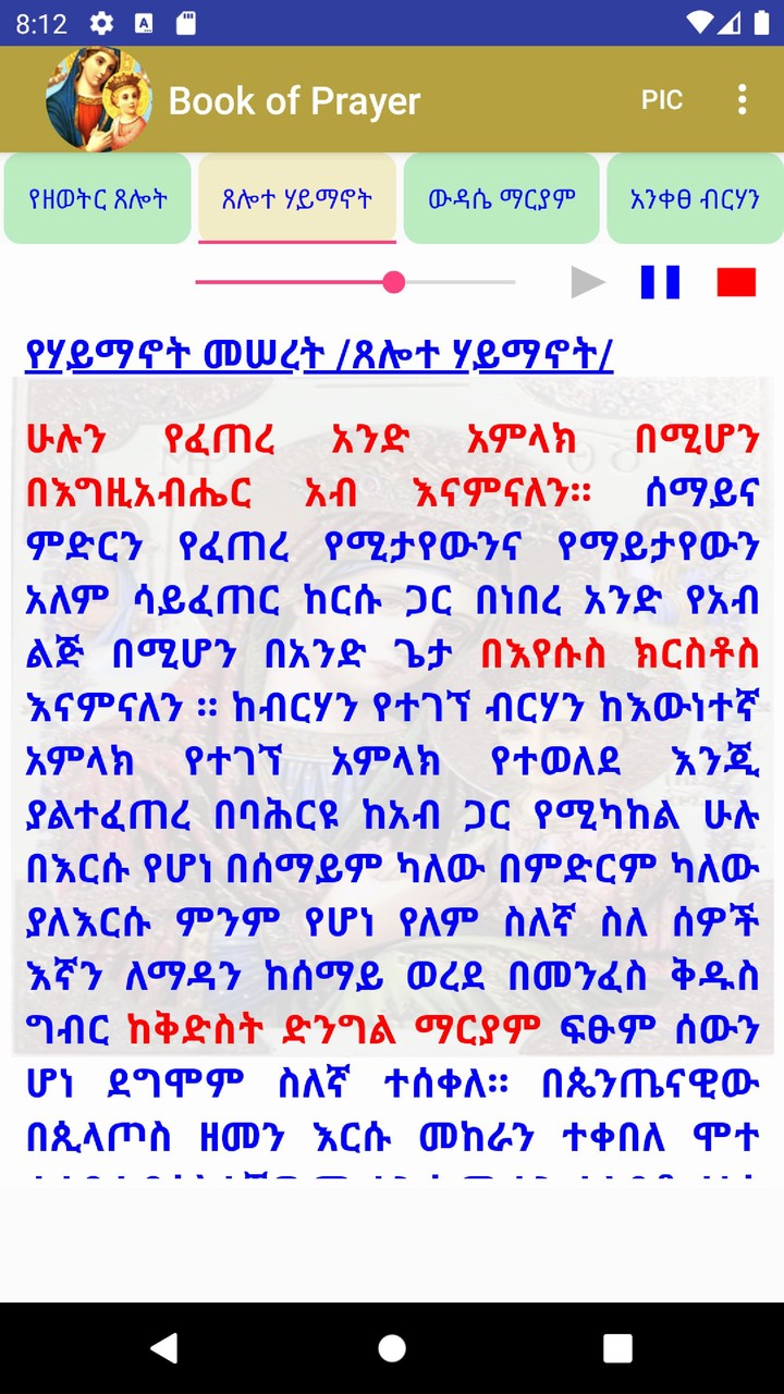 Metsehafe Tselot screenshot image 8_Popularmodapk.com