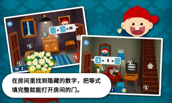 阳阳速算小镇 screenshot image 2_Popularmodapk.com