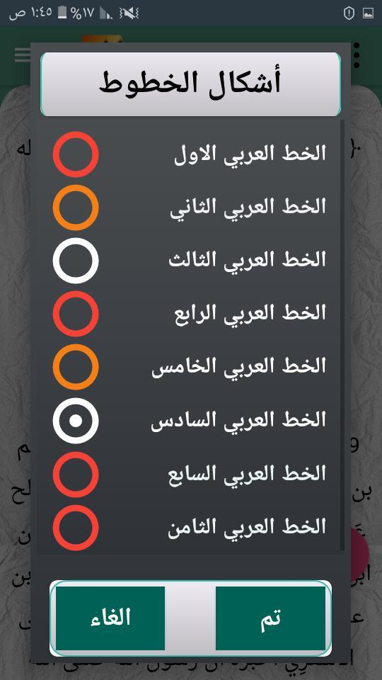 فضائل الصحابة رضي الله عنهم ( ثلاثة كتب ) screenshot image 10_Popularmodapk.com