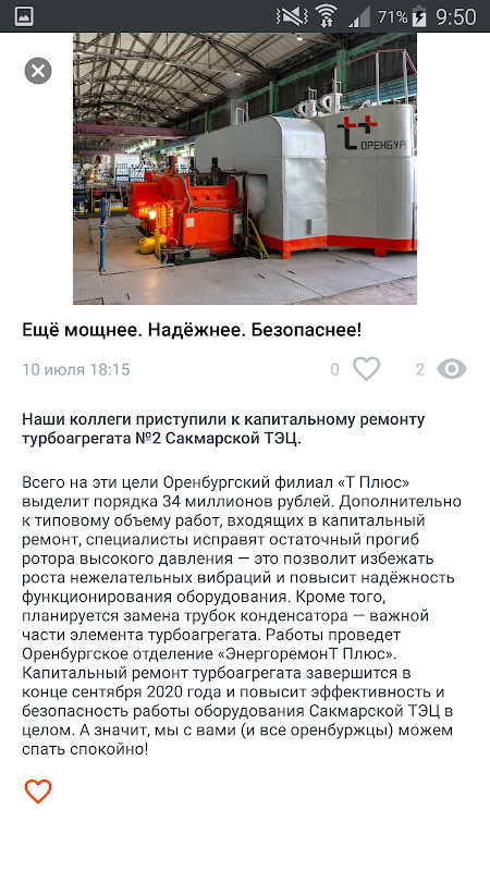 Ты в Плюсе screenshot image 3_Popularmodapk.com