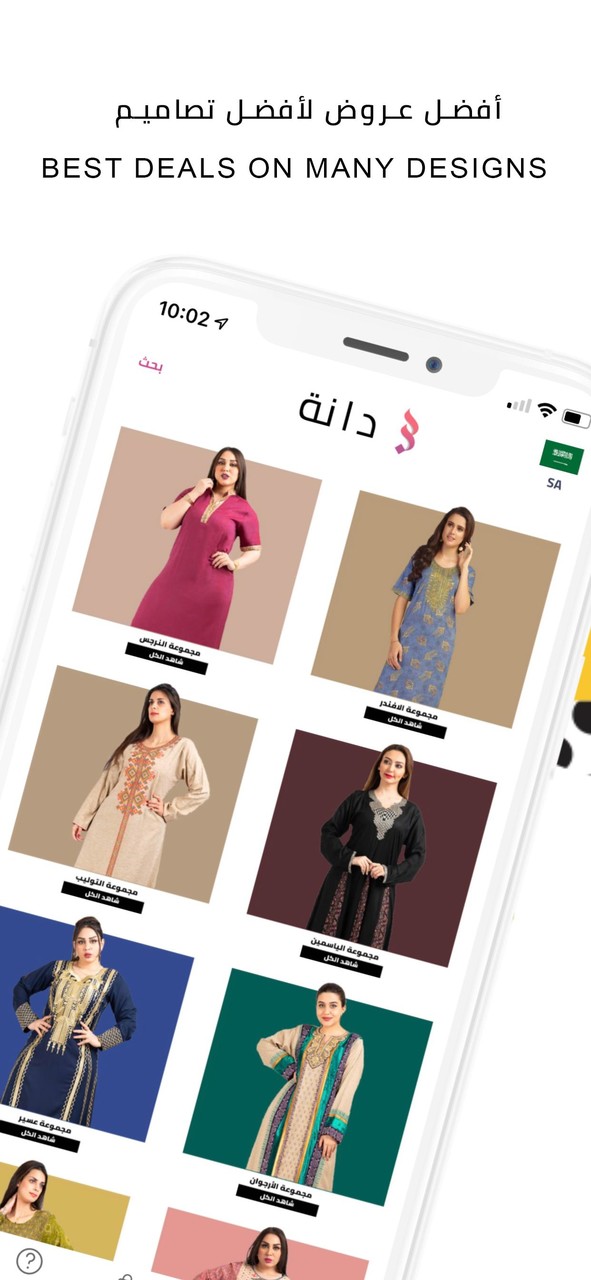 Daanah screenshot image 3_Popularmodapk.com