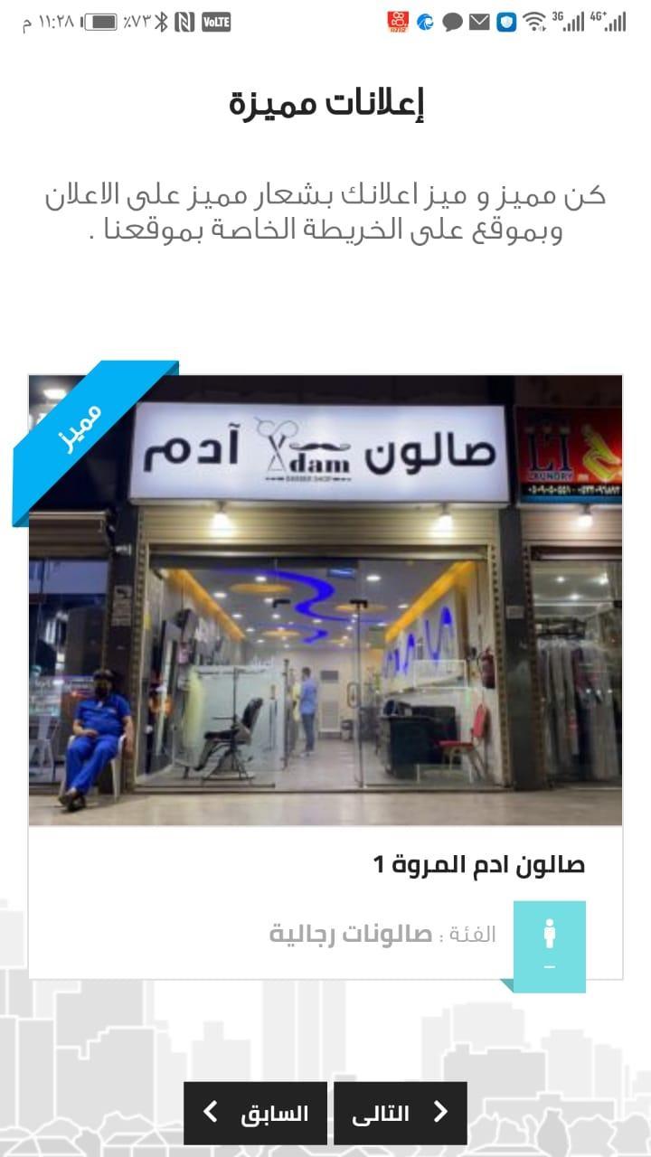 أدم وحواء screenshot image 2_Popularmodapk.com