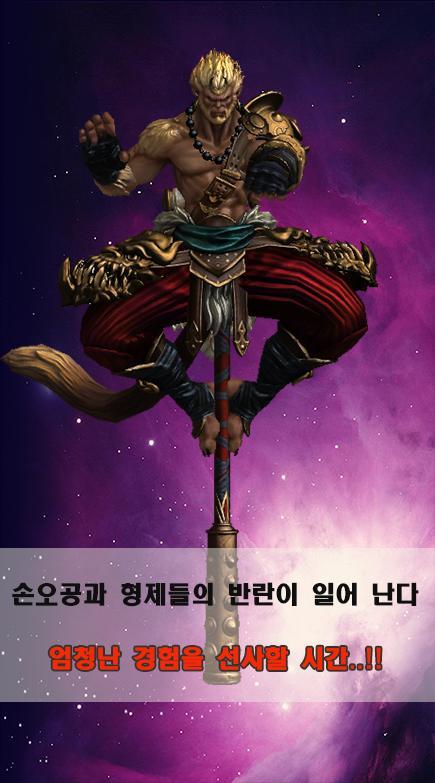 몽키릴 : 손오공릴게임 설명 screenshot image 2_Popularmodapk.com