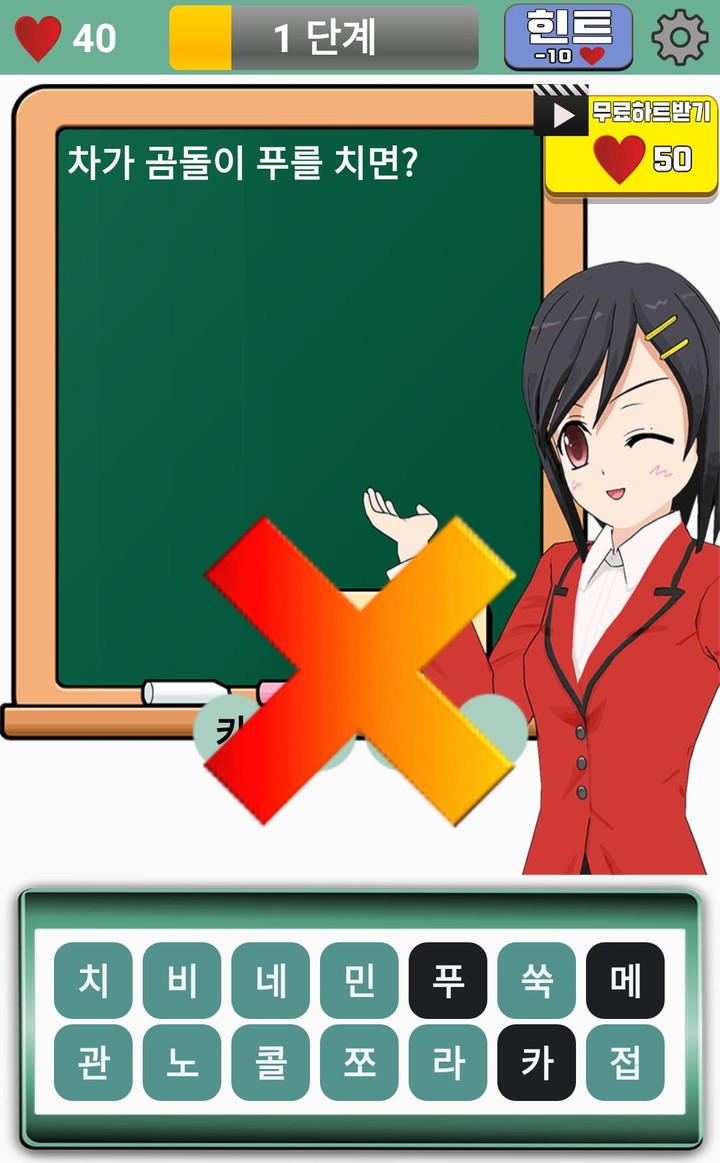 넌센스 퀴즈 screenshot image 1_Popularmodapk.com