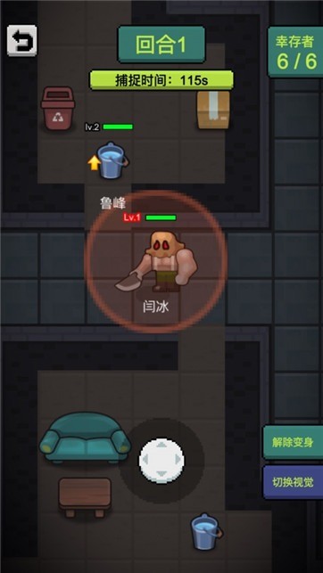 他来抓你了<span>(No ads)</span> screenshot image 2_Popularmodapk.com