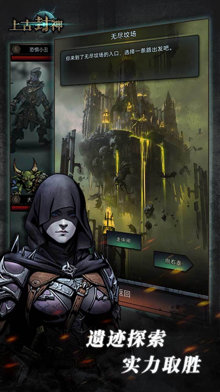 上古封神<span>(BETA)</span> screenshot image 3_Popularmodapk.com