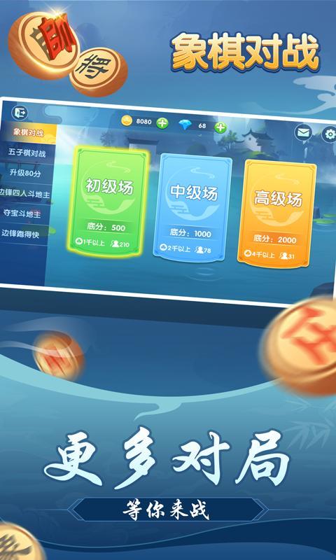 象棋对战 screenshot image 4_Popularmodapk.com