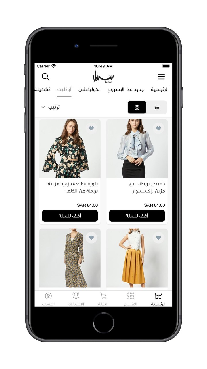 سنبل screenshot image 10_Popularmodapk.com