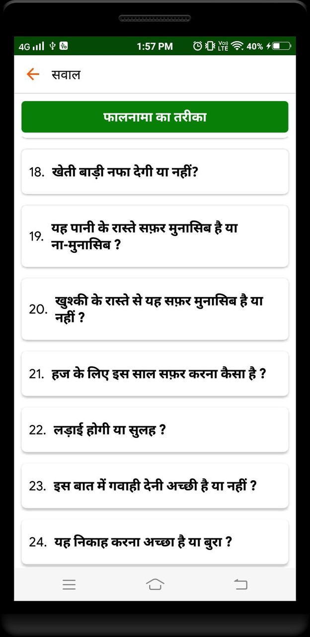 空战破解版<span>(mod)</span> screenshot image 7_Popularmodapk.com