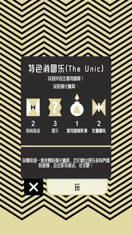 The Unic(Large enty of Diamonds) screenshot image 15_Popularmodapk.com