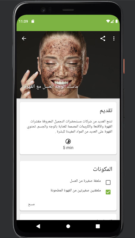 اهتمي بجمالك screenshot image 20_Popularmodapk.com