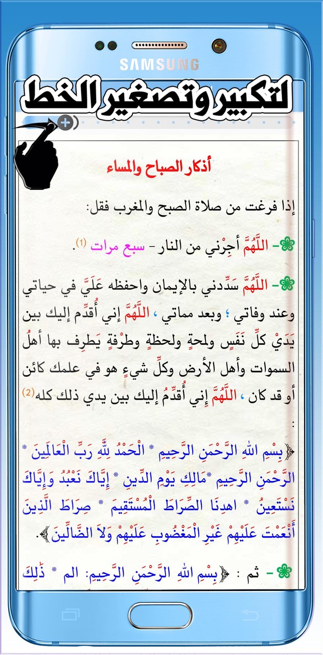 ادعية الصباح والمساء ملون screenshot image 13_Popularmodapk.com