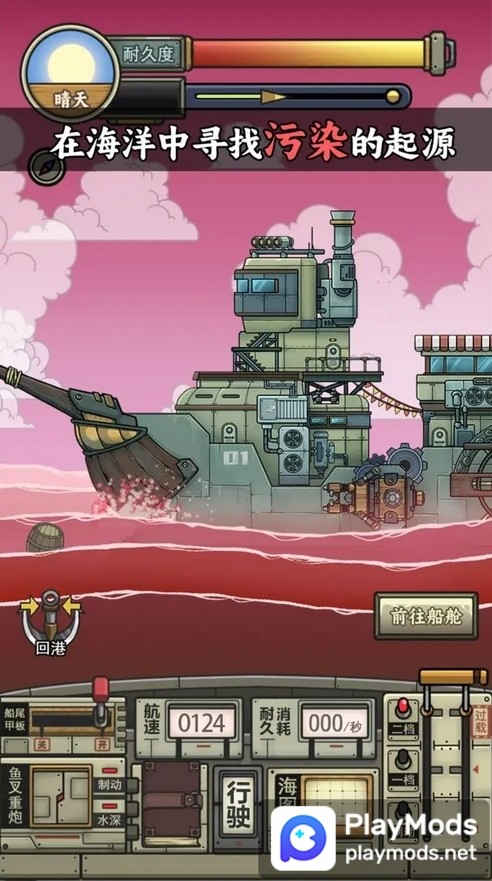 苍生号的奇幻漂流<span>(No Ads)</span> screenshot image 4_Popularmodapk.com