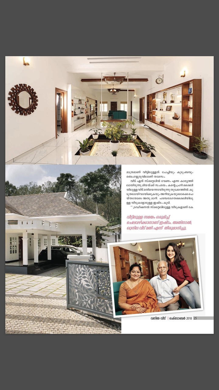 Vanitha Veedu screenshot image 2_Popularmodapk.com